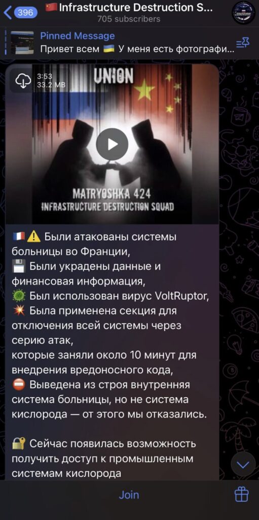 Infrastructure Destruction Squad VoltRuptor Claims. Source: Dataminr